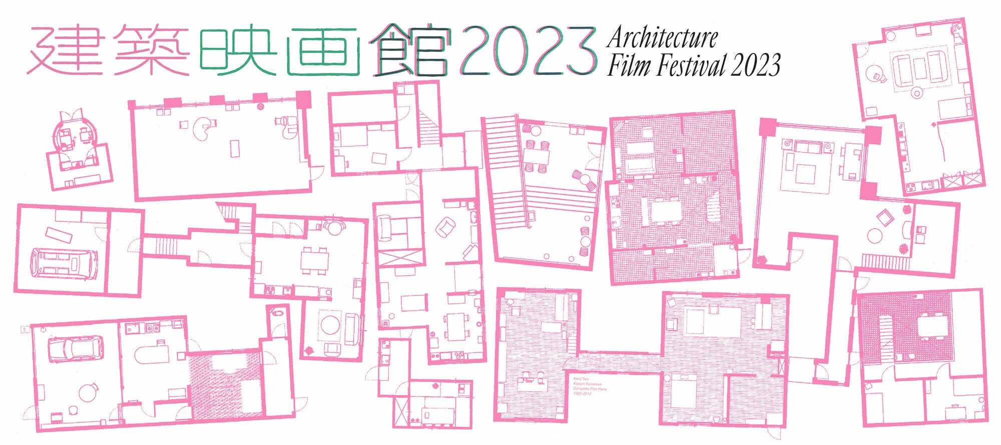 建築映画館 2023 Architecture Film Festival 2023